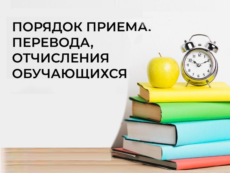Правила.